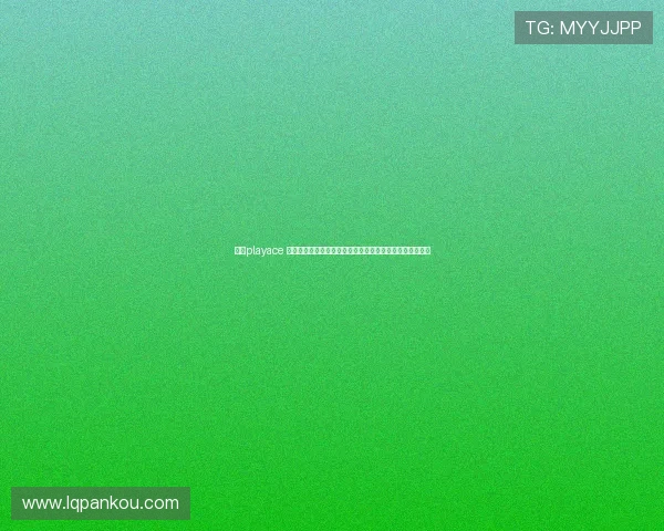 探索playace 官网提供的丰富游戏资源与客户服务,提升你的游戏体验感 探索playace 官网提供的丰富游戏资源与客户服务,提升你的游戏体验感