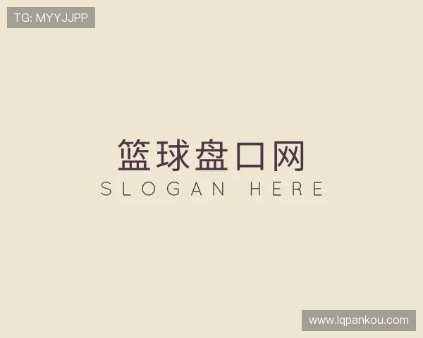介绍篮球盘口网